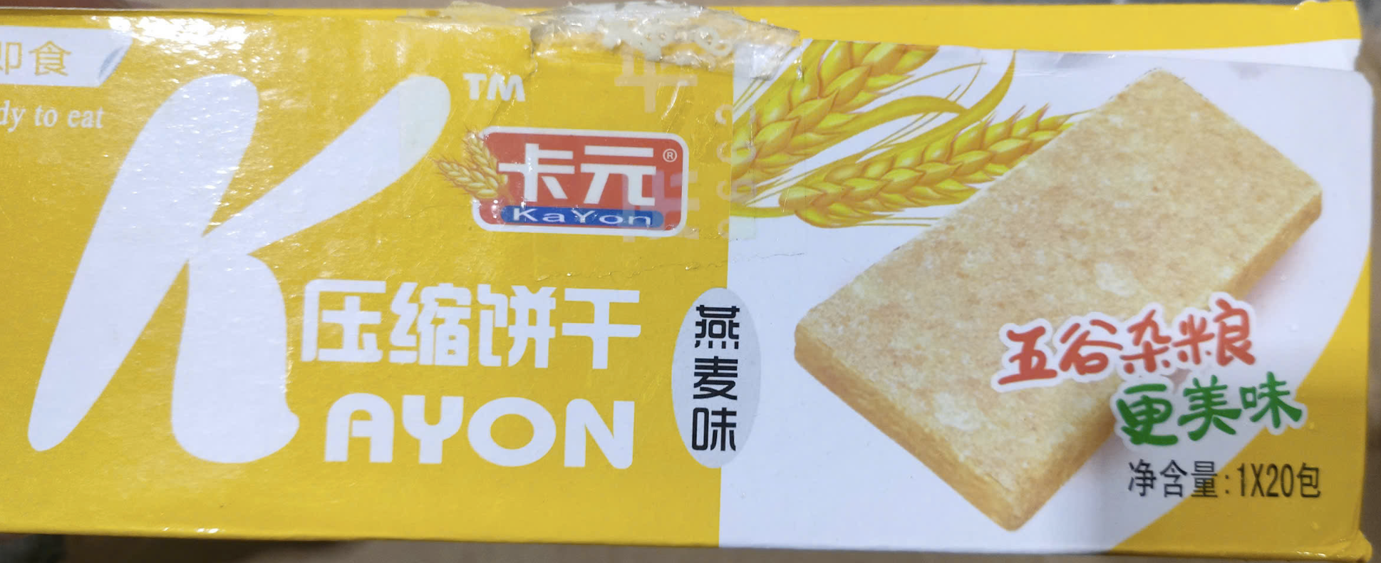 Lương Khô Trung Quốc ( 20 gói)